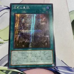 2026年最新】原石の皇脈 シークレットの人気アイテム - メルカリ