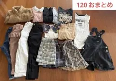 120 まとめ売り