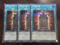 遊戯王　幻魔の扉 シークレット　3枚 遊戯王 幻魔の扉 3枚 シークレット - メルカリ