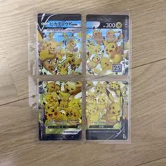 ピカチュウ VMAX 25周年記念カード