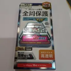3Dフレーム全周保護ガラスフィルム iPhone16e/14/13/13 pro