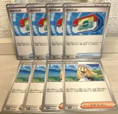 a609 ポケモンカード ポケパッド リーリエの決心 ４枚ずつ