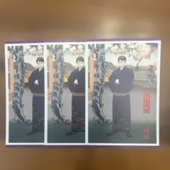 ★バラ売り可★ハイキュー!! 牛島若利 アニメイト特典　ポストカード　3枚