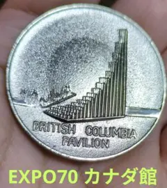 2026年最新】ブリティッシュコロンビア記念銀貨の人気アイテム - メルカリ