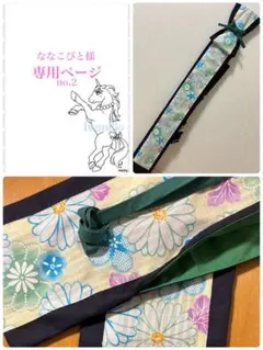 ななこびと様　専用ページです ＊ 竹刀袋2008