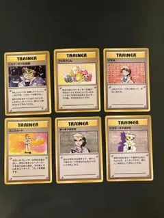 ポケモンカード 旧裏面 トレーナーカード 6枚セット ポケモンカード 旧裏面 トレーナーカード 6枚セット - メルカリ