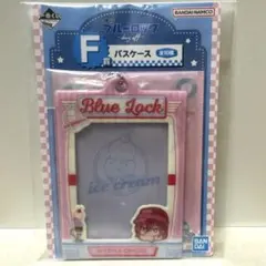 一番くじ ブルーロック ～day off～ 千切豹馬 パスケース