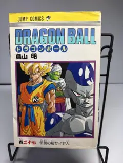 2026年最新】ドラゴンボール27巻初版の人気アイテム - メルカリ
