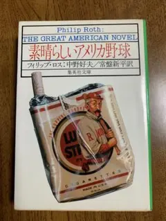 サントリー レッド ウイスキー広告ポスター宇津井健さん - メルカリ