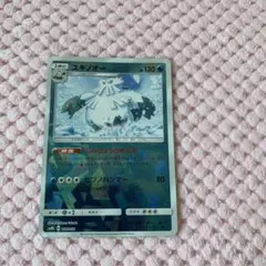 ポケモンカード ユキノオー じゅひょうのめぐみ ミラー