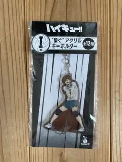 ハイキュー!!Happyくじ I勝″繋ぐ″アクリルキーホルダー〘 二口堅治 〙