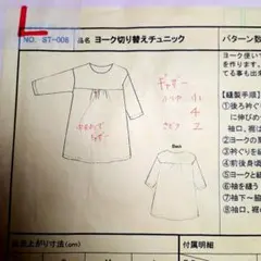 ワカコ様 リクエスト 2点 まとめ商品