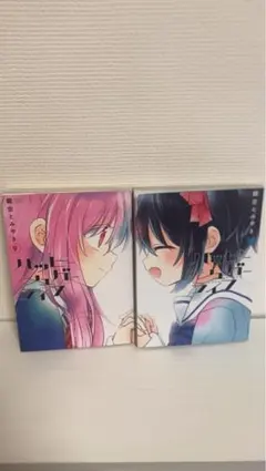 2026年最新】ハッピーシュガーライフ グッズセットの人気アイテム