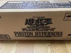 遊戯王　フォトンハイパーノヴァ　1カートン初回限定版 遊戯王 フォトンハイパーノヴァ 1カートン初回限定版 - メルカリ