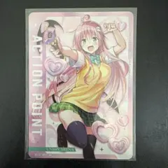 即購入可能】ユニオンアリーナ ToLOVEる ララ アクションポイント AP