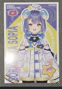宙科そぴあ ポストカード 特典 アニメイト アソビ★まわり隊！ ホロライブ