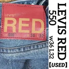 LEVIS RED 550 ／リーバイス レッドリラックスフィット