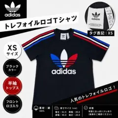 adidas Originals トレフォイル 半袖Tシャツ XSのサムネイル
