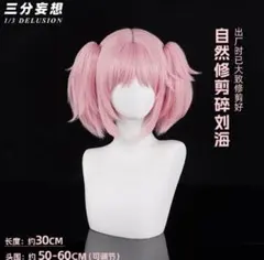 リ*ナ様 【訳あり】三分妄想 魔法少女まどか☆マギカ 鹿目まどか コスプレウィッ