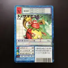 【半額対象】デジモンカードゲーム Bo-996 トノサマゲコモン