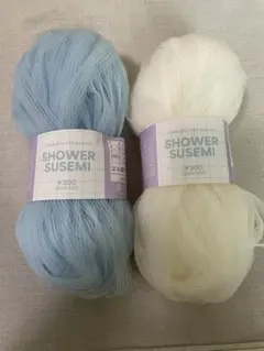 毛糸　スリコ　Shower Susemi　2玉