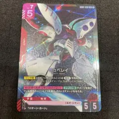 ガンダムカードゲーム　キュベレイ　LR