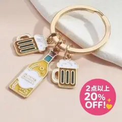 ビールボトルとジョッキ3連キーホルダー　在庫8　ビールジョッキ３連