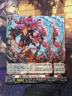 壮鱗の大炎斧 カルガフラン TD 4枚 - メルカリ