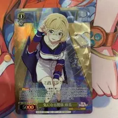 【ARS10+】気になる関係 麻美 ヴァイス 彼女、お借りします 鑑定 2026年最新】彼女お借りしますヴァイスシュヴァルツの人気アイテム