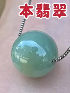 ☘本翡翠　ルース⭐️路路通⭐️ネックレス　新品 3315のサムネイル