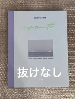 TXT Season of TXT: YOUTH トレカ 抜けなし