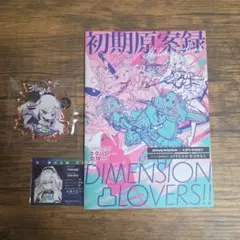 ディメンション凸ラバース!! 豪華版 特典 サウンドトラック 2枚組