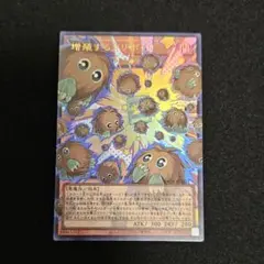 遊戯王 増殖するクリボー！ (オーバーフレーム) リミコレ ヒーローズ