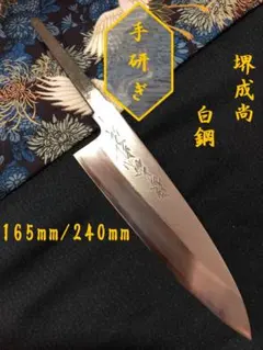 中古包丁2本　越前カネヤス　牛刀　尺　業務用 中古包丁2本 越前カネヤス 牛刀 尺 業務用 - メルカリ