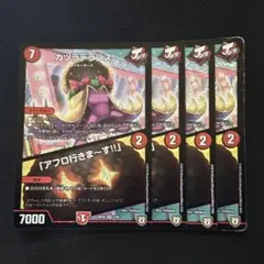 カツラデランス/アフロ行きま〜す‼︎ 4枚 ②