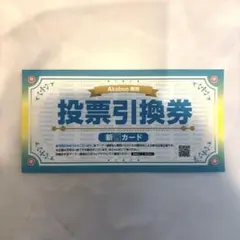 赤ブー 新刊カード1枚 - メルカリ
