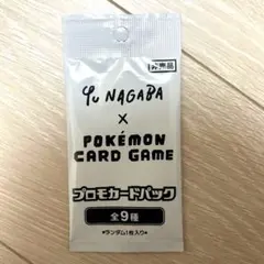 2026年最新】yunagaba 未開封の人気アイテム - メルカリ