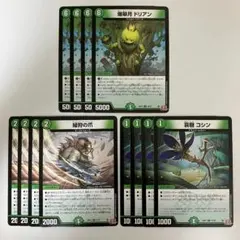 爆翠月 ドリアン 哀樹 コシン 緑狩の爪 4枚