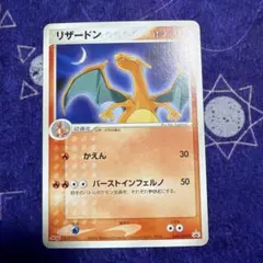 ユ*ー様 ワールドチャンピオンズパック　リザードン ユ*ー様 ワールドチャンピオンズパック リザードン 【公式通販】
