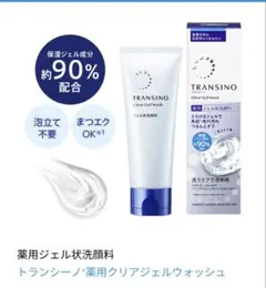 2026年最新】トランシーノの人気アイテム - メルカリ
