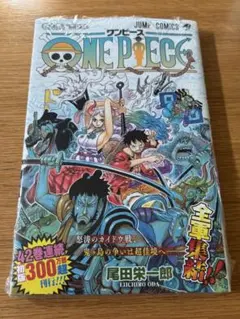 ONEPIECE FIRST EDITION 68巻初版 シュリンク 帯 冊子 - メルカリ