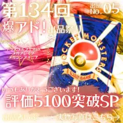 【超ゲリラ】爆アド出品祭り♡みんな大好き　絶版リザードン‼︎