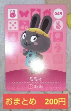 amiibo amiiboカード ミミィ