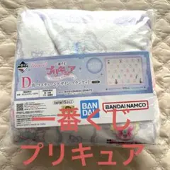 一番くじ　プリキュア