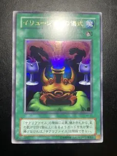 2025年最新】イリュージョンの儀式の人気アイテム - メルカリ