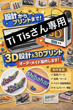 ドライヤー先端