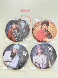 2026年最新】陸奥守吉行 缶バッジの人気アイテム - メルカリ