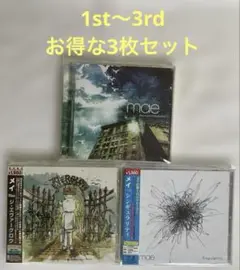 【セル盤】Mae(メイ) ￼1st〜3rdアルバムセット
