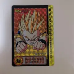 【当時物　美品】ドラゴンボールZ カードダス No.819 ゴテンクス