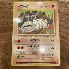 ポケモンカード 旧裏 イワーク 拡張シート第2弾(赤版) - メルカリ